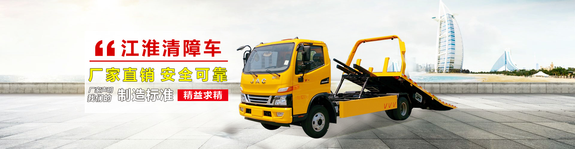 湖北YB体育APP官网手机登录專用汽車有限公司